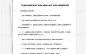 和女朋友分手感动的话