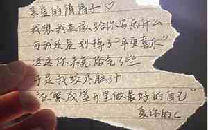 写信挽回男朋友的话