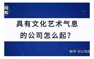 中庸起公司名字