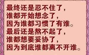 建议了感情的句子有哪些