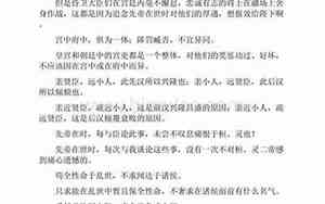 出师表中的重点句子翻译