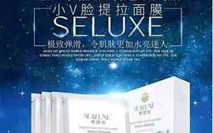 sealuxe是什么化妆品一套多少钱