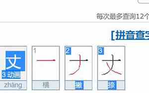 套字五笔怎么打