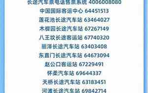 中宁汽车站电话号码查询