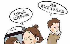情商低的男人婚恋观是什么