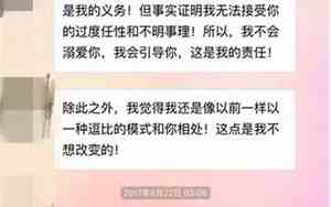 修复感情的方法