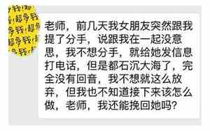 分手后态度冷淡到热情