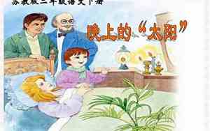 二年级晚上月亮的句子怎么写