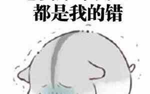 向老婆道歉认错的句子简短
