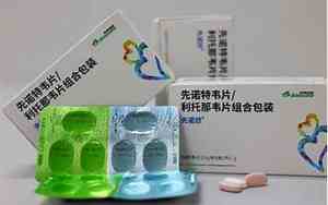 先诺欣新冠特效药说明书