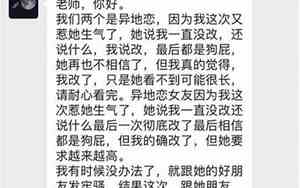 分手时数落对方缺点