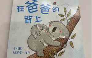 描写爸爸的背
