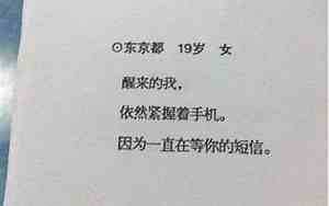 写给暗恋女生的留言句子暖心