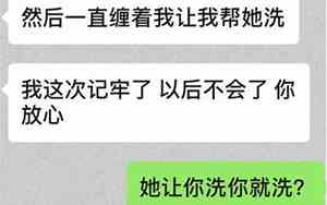 分手后该不该骂男朋友的话