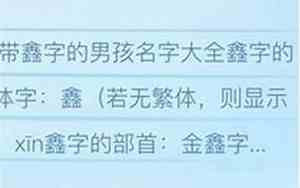 鑫字公司名字二个字