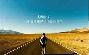关于克服困难坚持的句子简短