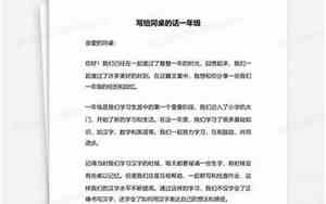 写给同桌的话男生句子大全