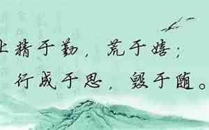 形容做事情耐心的的句子成语