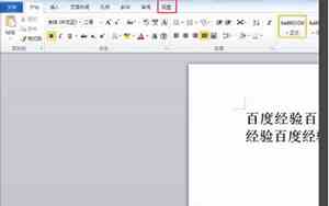 word中怎么删除分节符,页码不变
