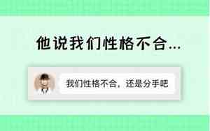 分手时男友说我没有优点了