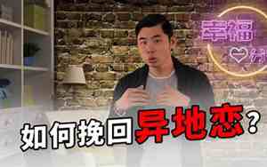 分手后如何挽回爱情的话语