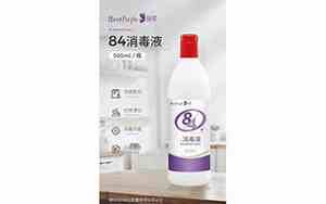500mg每升的84消毒液怎么配比