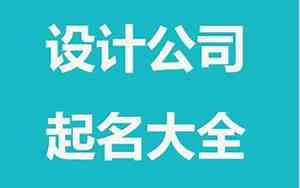 供销公司名称大全
