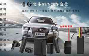 gps汽车定位器追踪器可以拆掉