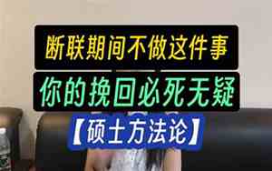 和女朋友断联十天正常吗