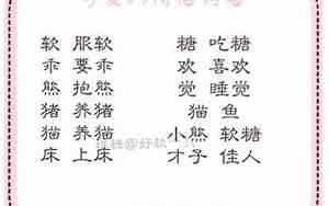 好名字网名情侣古风二字