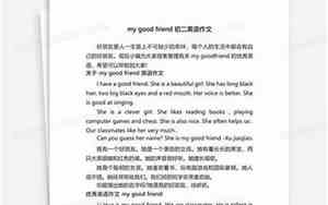 初二英语作文万能句子和例句