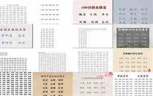 即好听又好看的字