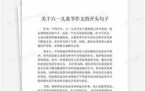 关于六一表彰学生的句子简短