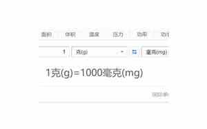 0.16克等于多少毫克是多少单位的