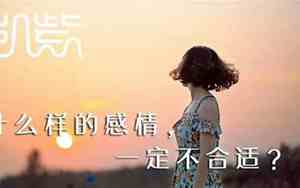 什么样的感情无法挽回呢