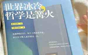 冰冷的世界的说说