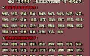 2024年龙宝宝取名字最佳字