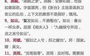 不用诗经取的宝宝名字叫什么