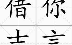 借你吉言下一句幽默回复
