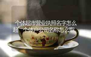 供水公司名称怎么起名字大全