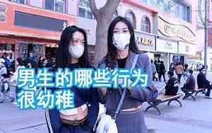 不喜欢男朋友聚会的原因