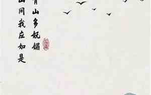 感谢的古诗句子唯美