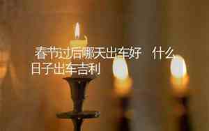 2021年那天出车好