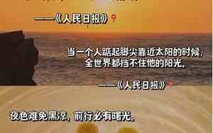 关于人好词好句子有哪些