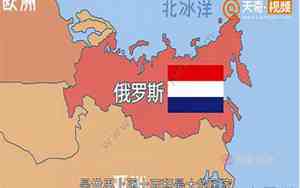 俄罗斯在哪个洲上用英语回答