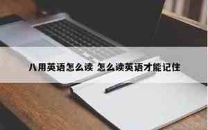 30000英语怎么读 单词