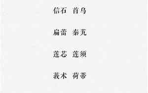 减压馆的名字