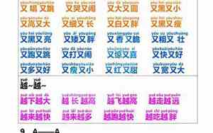 aabc型的句子