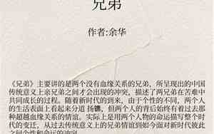 兄弟余华好句摘抄