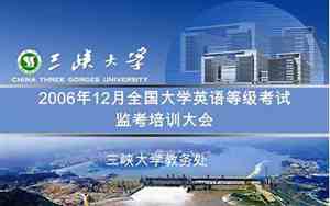 三峡大学教务处官网
